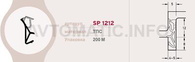 SP1212BR/1